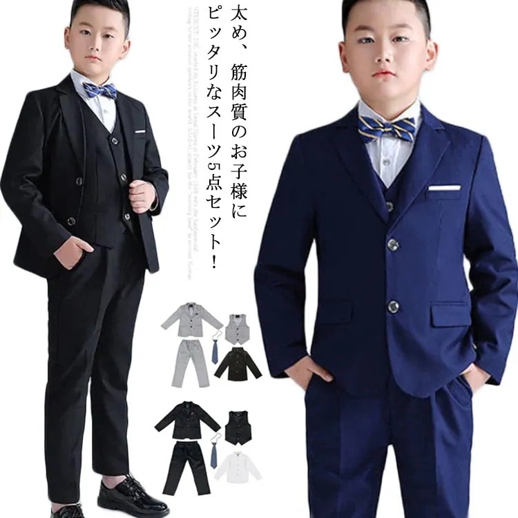 こどもスーツ スーツ 男の子 B体 写真撮影 ネクタイ付き 入学式 スーツセット キッズ 筋肉質 子供服 大きめ ゆったり ぽっちゃり 5点セット ジュニア フォーマルスーツ 卒業式 入園式 卒園式