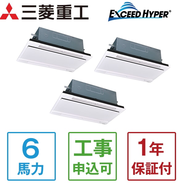 FDTWZ1605HT5SA エクシードハイパーインバーター [業務用エアコン 天カセ2方向トリプル 6馬力 三相200V ワイヤードリモコン 省エネ型] メーカー直送