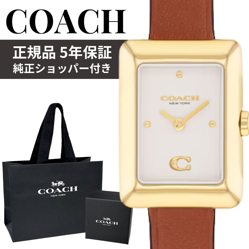 コーチ 腕時計 レディース 正規品 5年保証 純正ショッパー付き ブラウン レザー 小さめ スクエア ベージュ 上品 華奢 ブレスレットウォッチ ブランドウォッチ プレゼント ギフト 女性 COACH