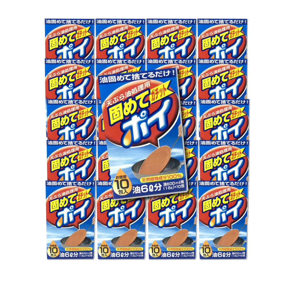 油処理剤 てんぷら油 廃油処理 10包 20個セット 固めてガチットポイ 5,502円