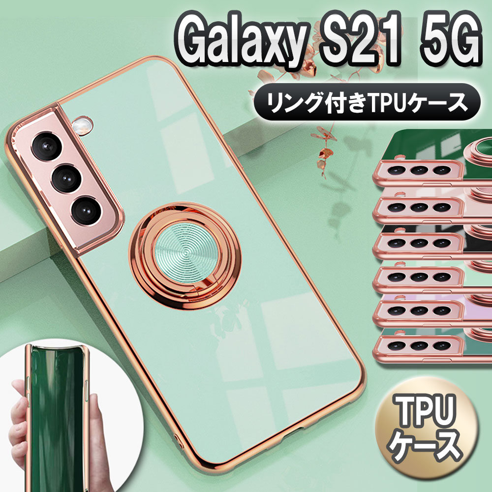 SEAL限定商品 Galaxy S21 スマホケース TPU ギャラクシー