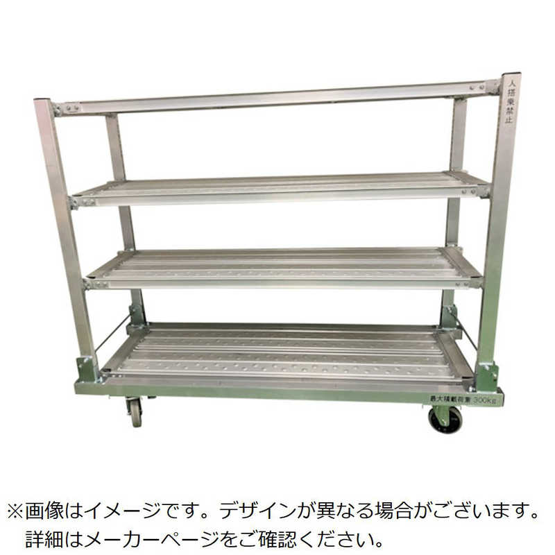 長谷川工業　折り畳み式アルミ棚台車　HTD204 140,800円