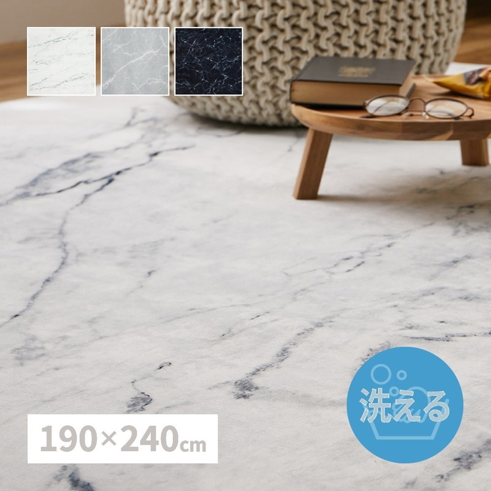 大理石柄 ラグ 190x240cm なめらかソフトフランネル 滑り止め 洗濯可能