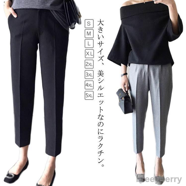 【即納】スーツ ストレート パンツ 九分丈 レディース アンクルパンツ クロップドパンツ ウェストゴム スリム 細身 ボトムス フォーマル 春 薄手 オフィス