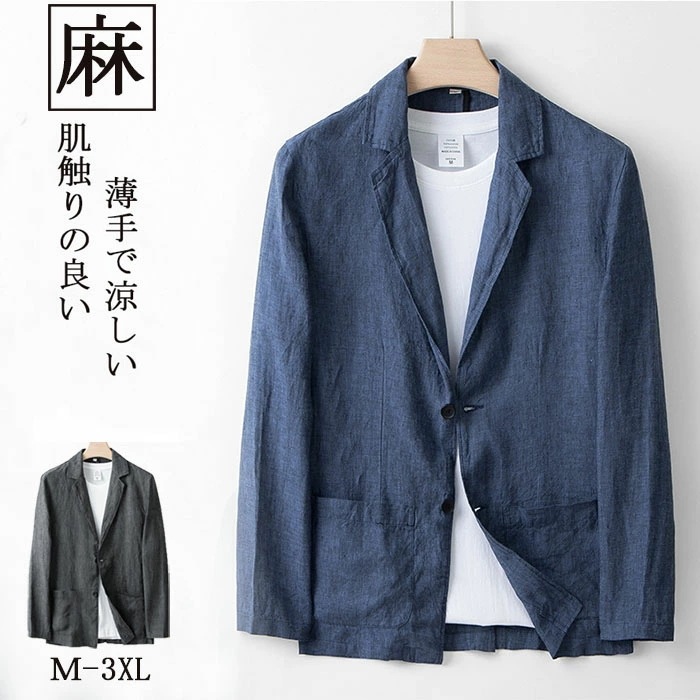 麻ジャケット メンズ 麻100％ テーラードジャケット 春 夏 秋 用 サマージャケット 麻ジャケ 麻 ジャケットリネンジャケット ビジネス 吸汗速乾 春 夏 ライトアウター リネン 麻 天然 涼しい