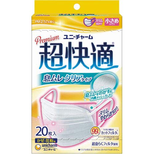 ユニチャーム 超快適マスク 息ムレクリアタイプ小さめ20枚×3