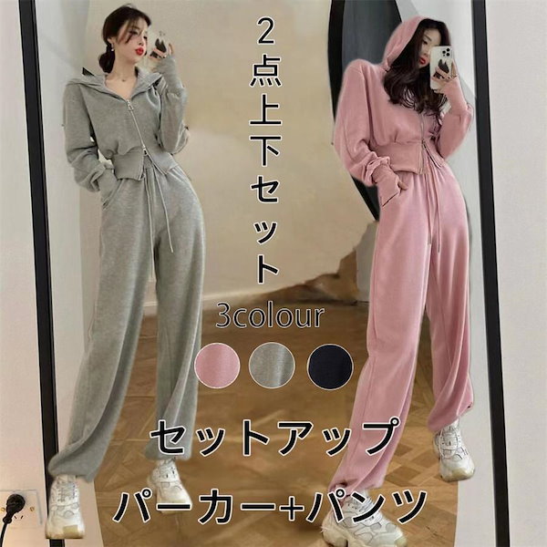 Qoo10] セットアップ 上下2点セット韓国ファッシ