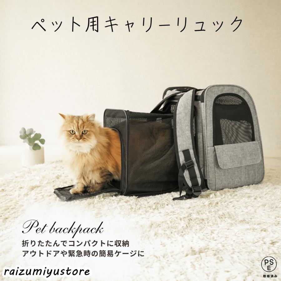 【本日限り激安SALE】ペット用キャリーリュック 拡張型 猫 キャリーバッグ 折り畳み 犬 バッグ 顔出し リュック 軽量 ドライブボックス 通院 避難