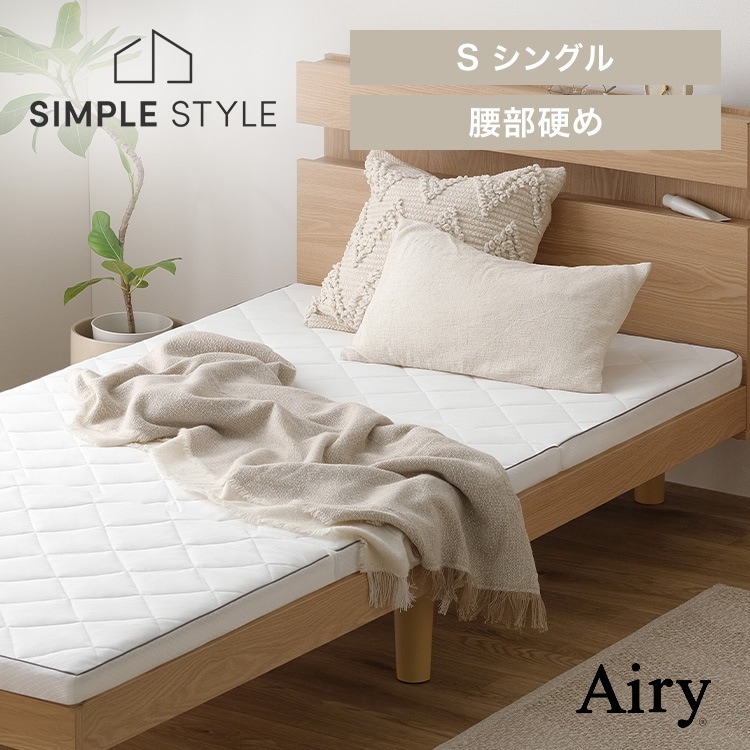腰を支える マットレス シングル 三つ折り 高反発 折りたたみ マットレストッパー 厚さ 5cm 腰かため 通気性 洗える エアリー MARS5W-S *