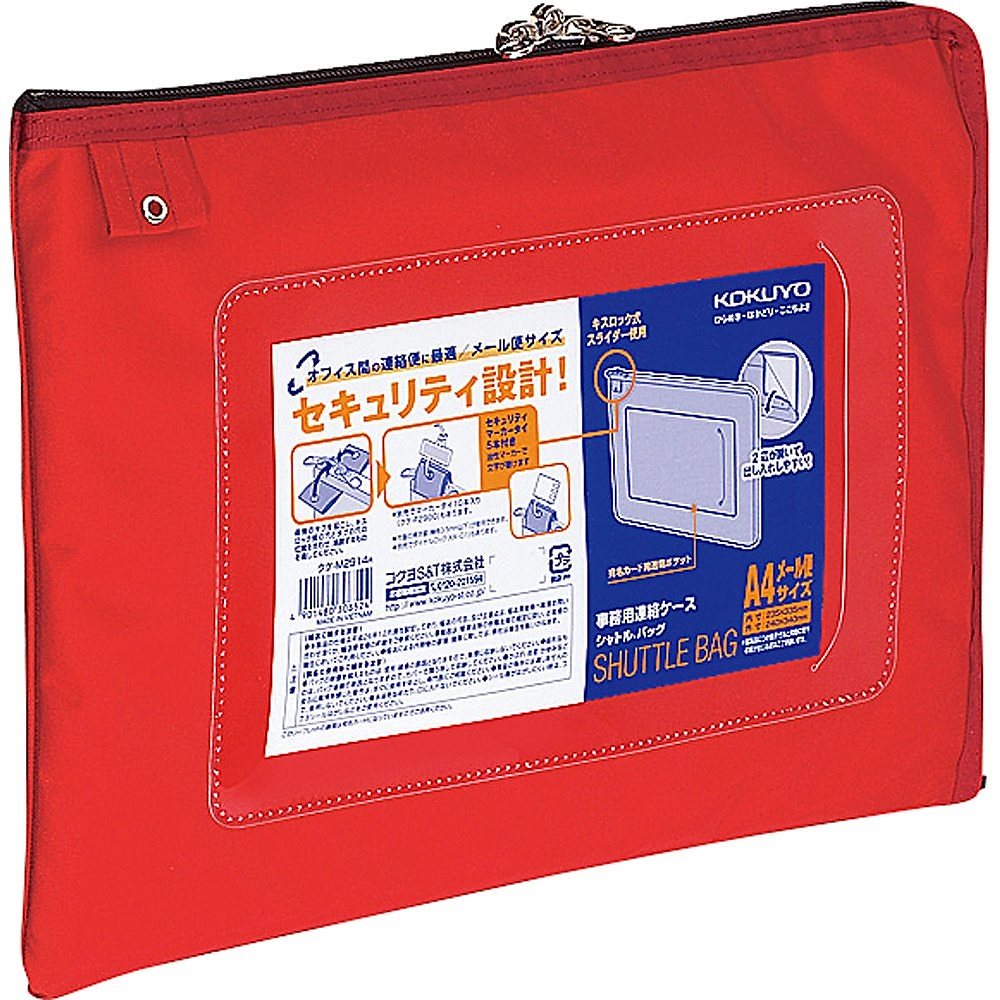 （まとめ買い）事務用連絡ケース シャトルバッグ ナイロン A4 赤 クケ-M2914R [x3] 5,706円