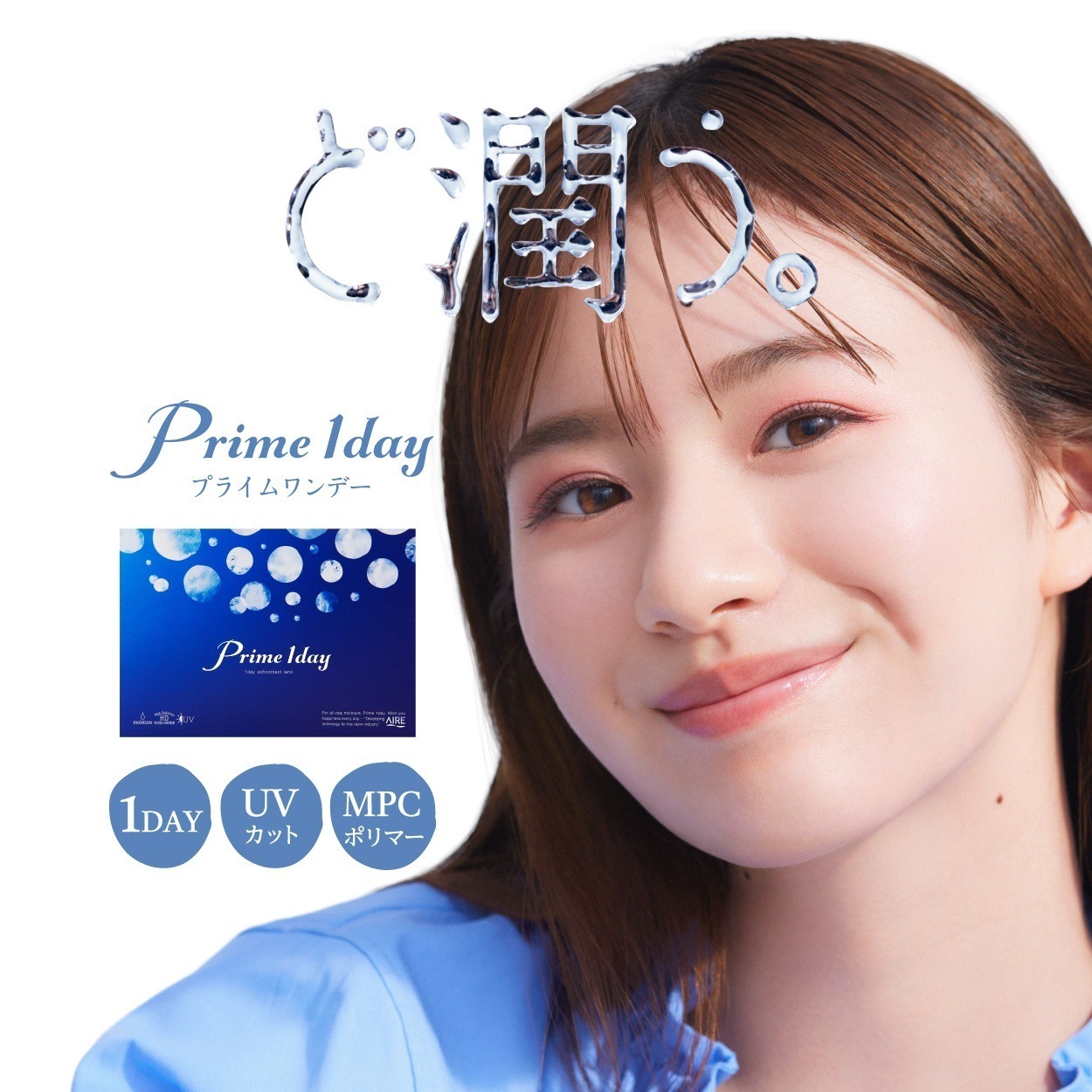 1500円OFFクーポン対象 4箱セット 30枚入 Prime 1day 1日使い捨て アイレ コンタクト ワンデー クリアレンズ 小松菜奈