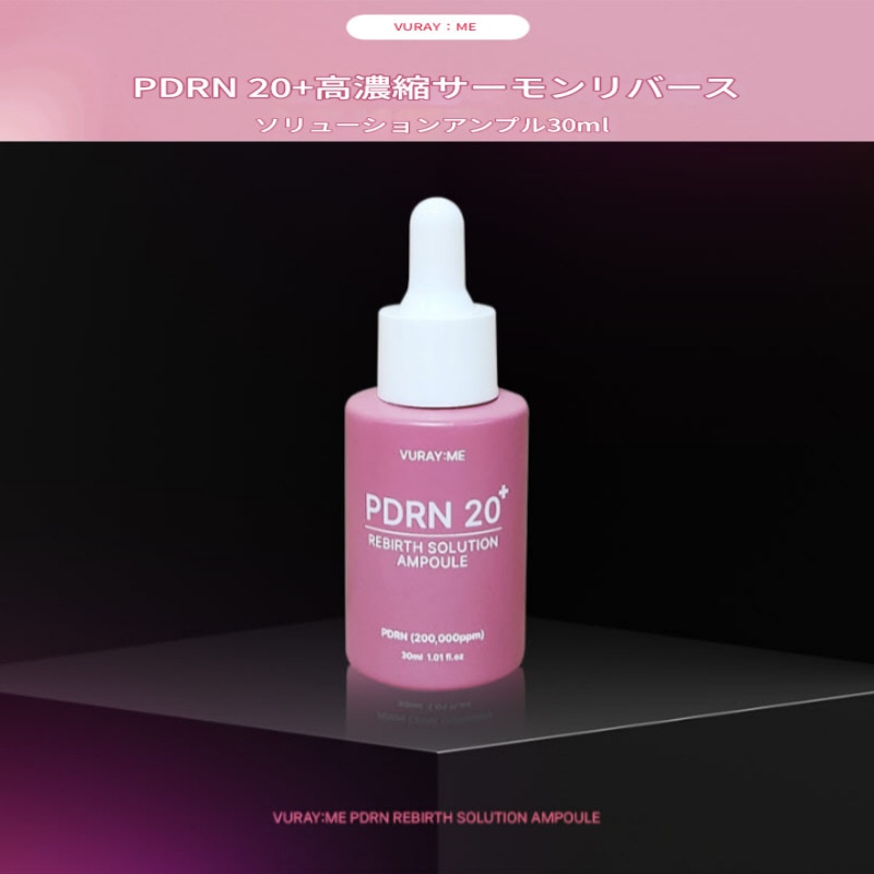 PDRN 20+ 高濃縮 サーモン リバース ソリューション アンプル 30mL / サーモン美容液 / ブライトニングケア / ハリ・弾力サポート / 毛穴ケア / 赤ら顔ケア