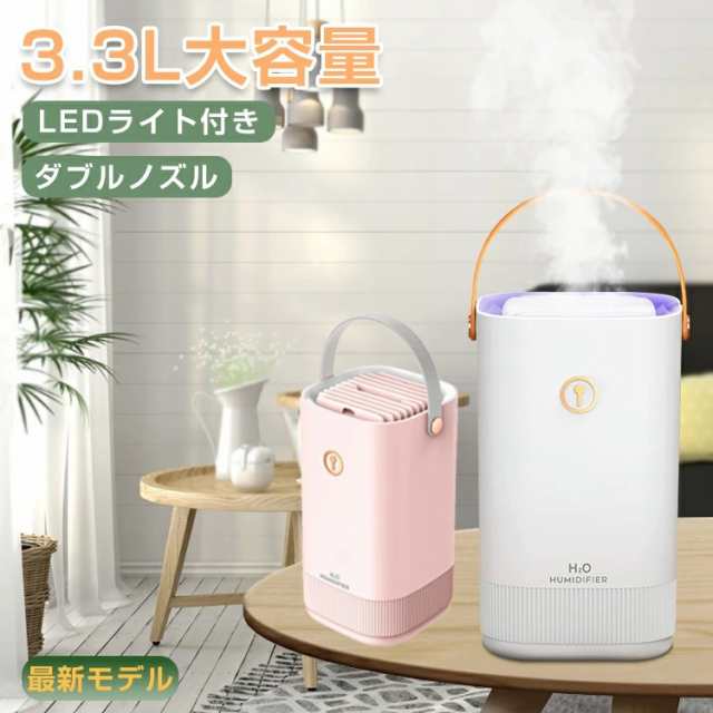 【最大48時間噴霧】加湿器 卓上 加湿器 3.3L大容量 USB加湿器 卓上加湿器 次亜塩素酸水 ミストボックス 2つ吹き出し口 上部給水でラクラク水補充 3つの噴霧モード 7色変換 家庭用 子ども部