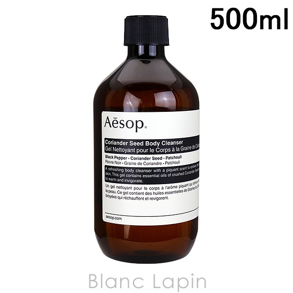 イソップ AESOP コリアンダーボディクレンザー ポンプなし オールスキン 500ml [024425]