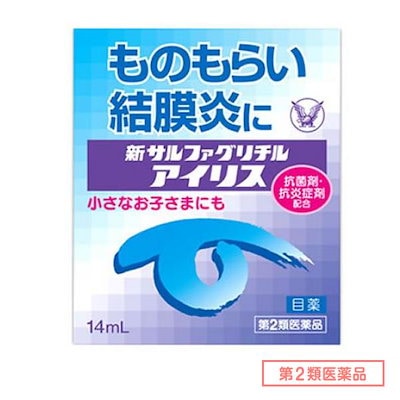 他サイト： 第２類医薬品 新サルファグリチルアイリス 14mLの商品画像