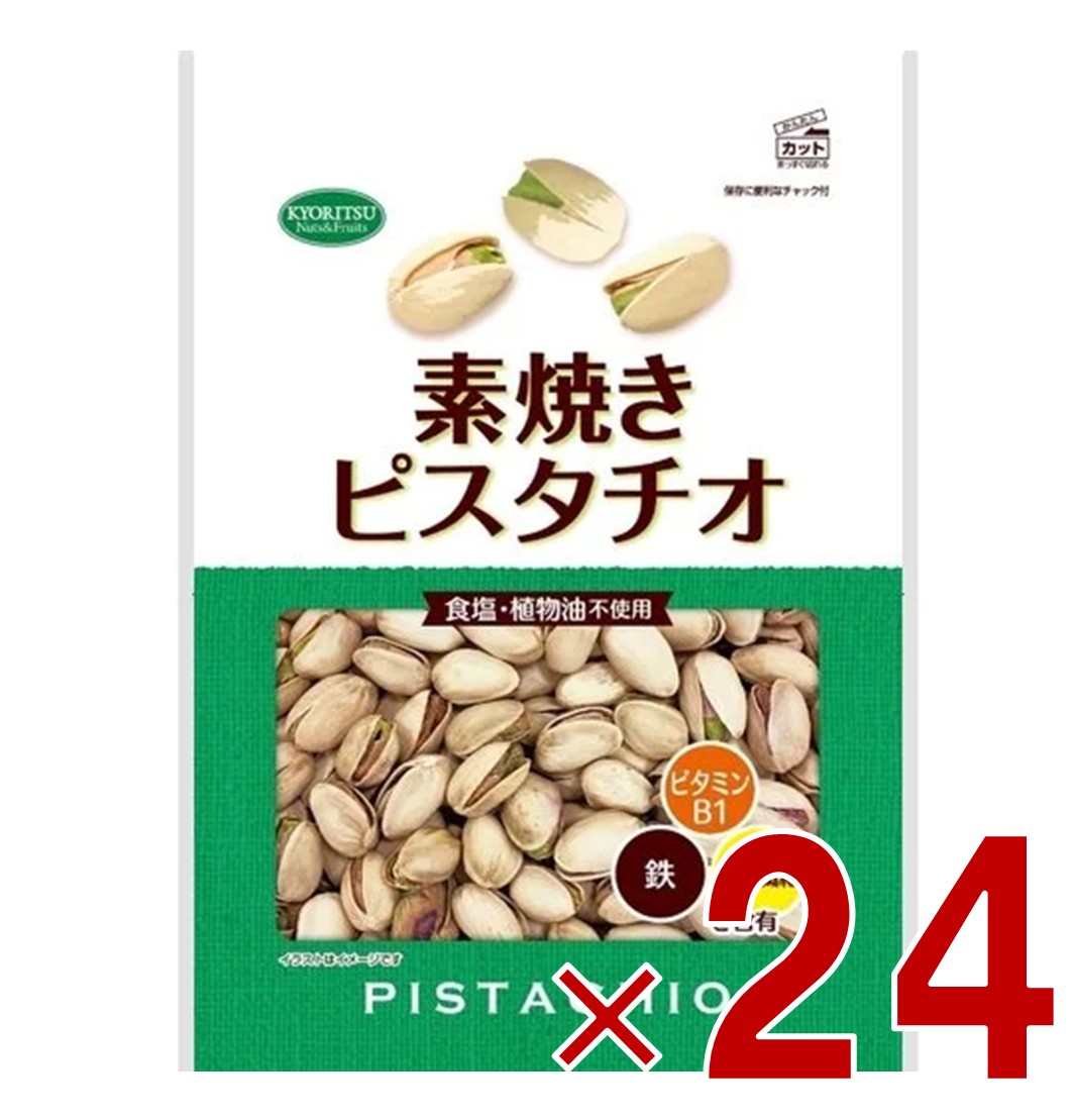 共立食品 素焼きピスタチオ 徳用 130g 食塩不使用 鉄 ビタミン 食物繊維 植物油不使用 24個
