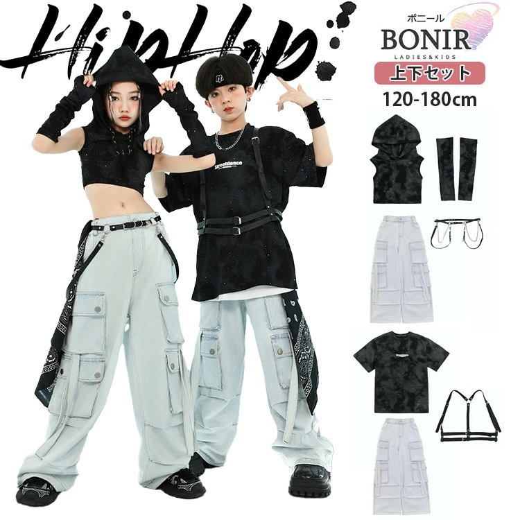 黒Tシャツ スパンコール キッズダンス ダンス衣装 ヒップホップ 女の子 ベスト へそ出し フード付き アームカバー 男の子 キラキラ 半袖 デニムパンツ カーゴパンツ ストリート ガールズ 団体服