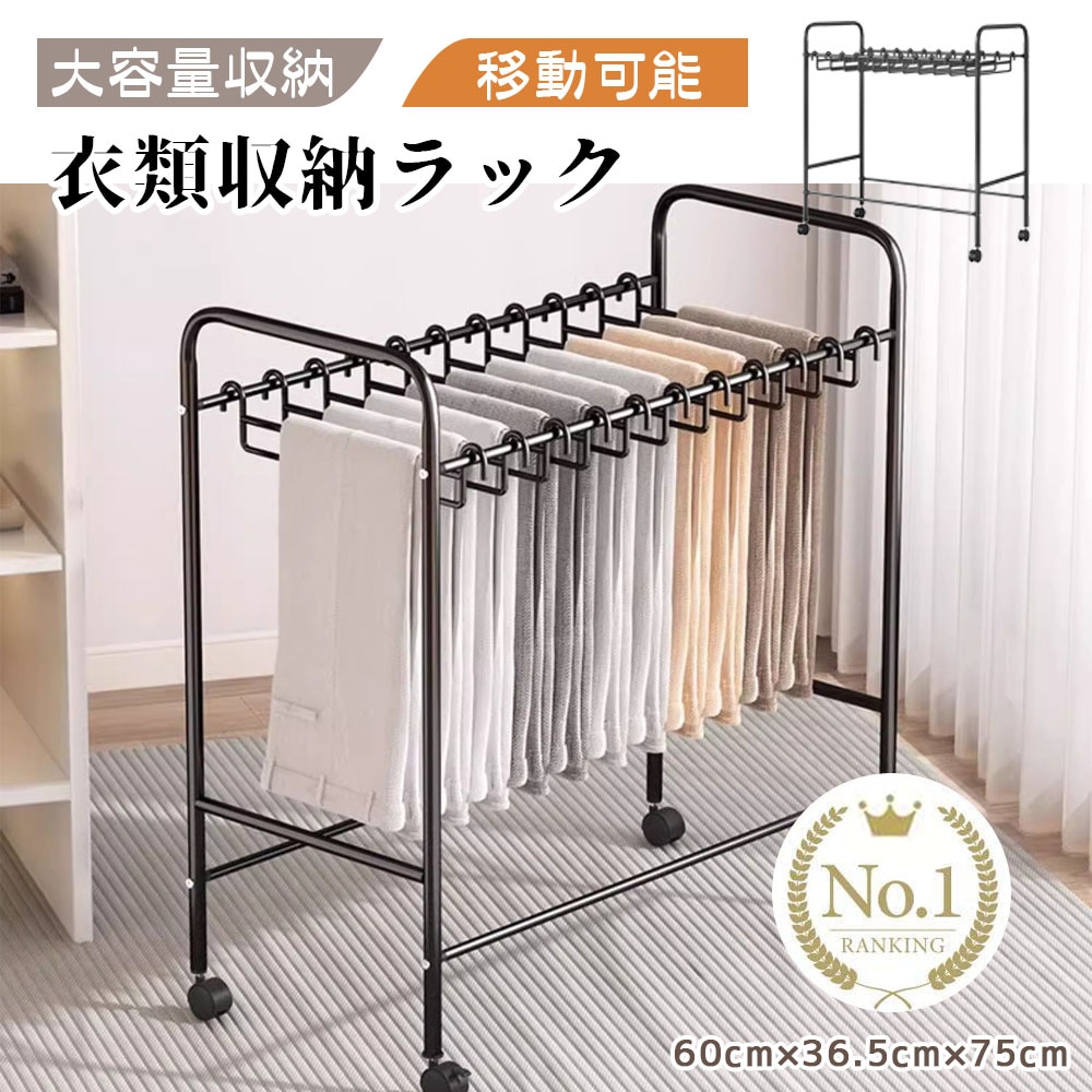 【国内発送】ハンガーラック 衣類収納ラック キャスター付き 移動可能 大容量 省スペース 防水 防錆 シングル ズボン収納 衣類収納 一人暮らし ハンガーラック 衣類収納ラック キャ