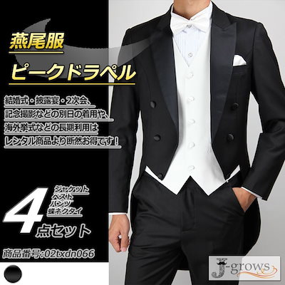 Qoo10] 燕尾服 黒 指揮者用 オーケストラ衣装 : メンズファッション