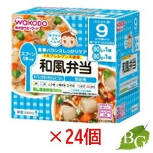 送料無料 和光堂 栄養マルシェ 和風弁当 80g 24個セット