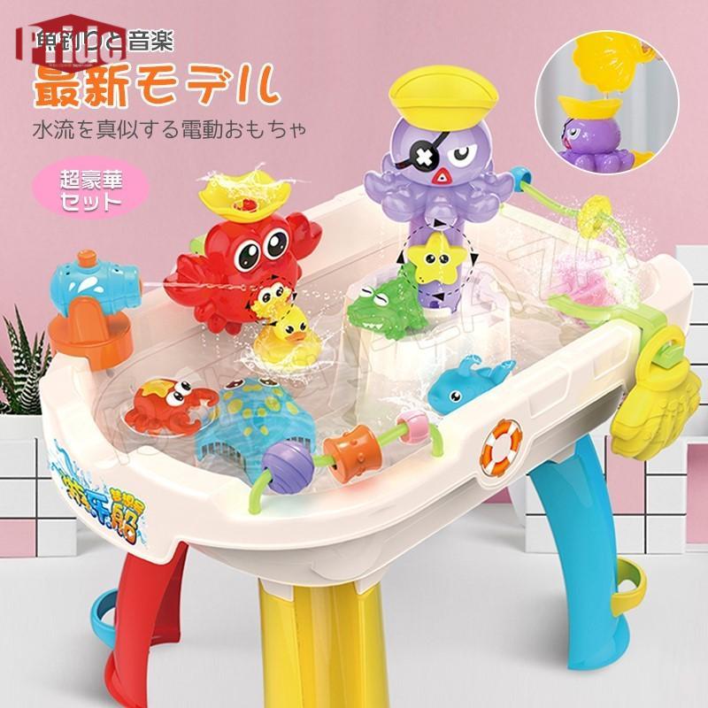 【コスパ最高】水遊び テーブル おもちゃ 音楽 電動おもちゃ 砂遊び おもちゃ ウォーターテーブル 水遊びテーブル 子ども 子供 おもちゃ 玩具 キッズ 室内 アウトドア