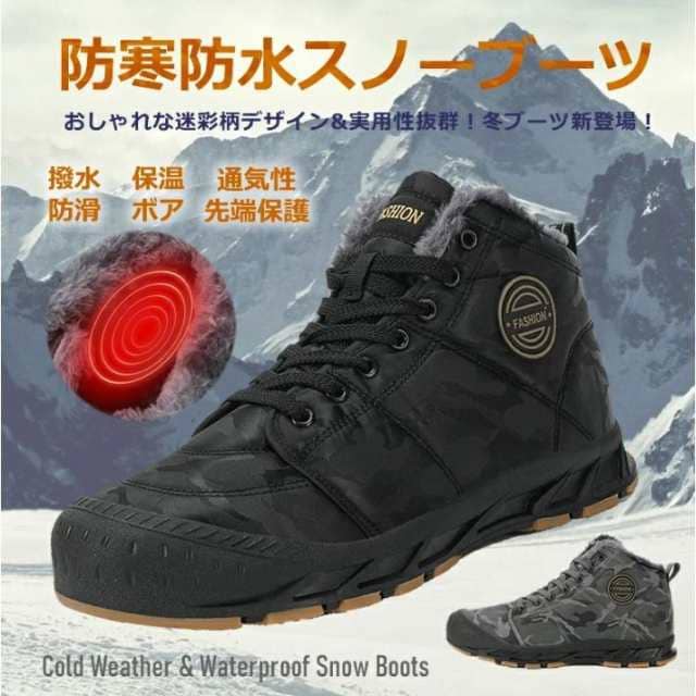 【当店人気商品】スノーブーツ　メンズ 防水 防滑 滑らない スノーシューズ 大きいサイズ ブラック 超軽量 滑り止 雪靴 綿靴 冬用 防寒 保暖 ウィンターブーツ