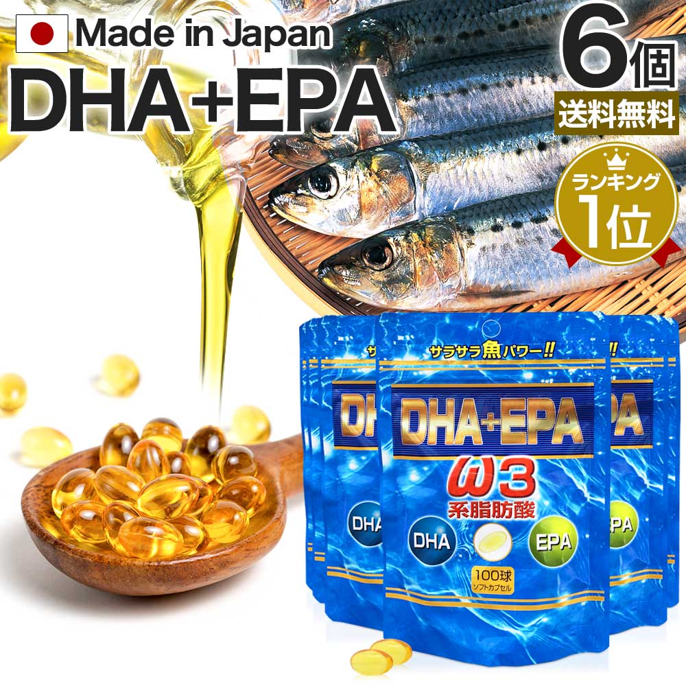 DHA＋EPA 100球*6個 約120-198日分 epa dhaサプリ dhaサプリメント サプリメント サプリ 5,187円