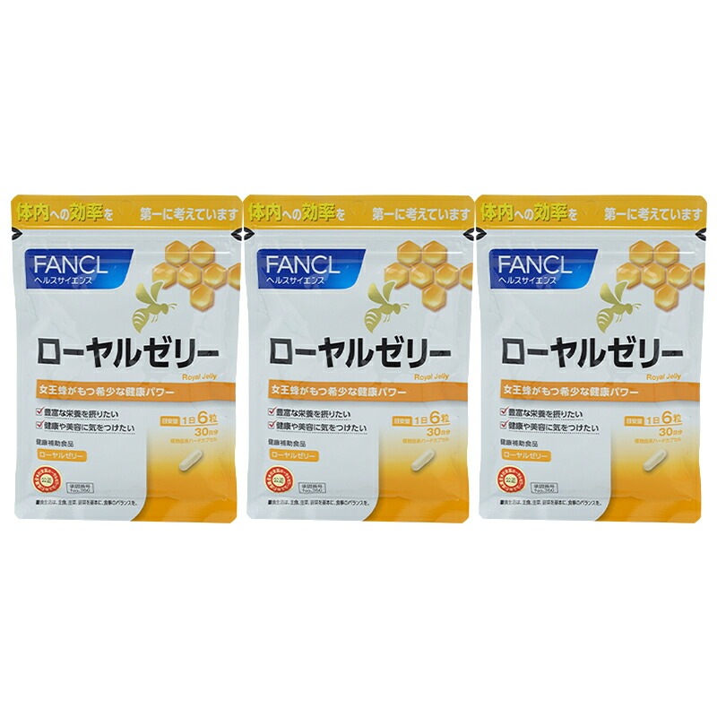 [3個セット] ローヤルゼリー（カプセル） 30日分 サプリ 健康食品 生ローヤルゼリー 健康 美容サプリメント　健康サプリメント[ギフトラッピング対応]