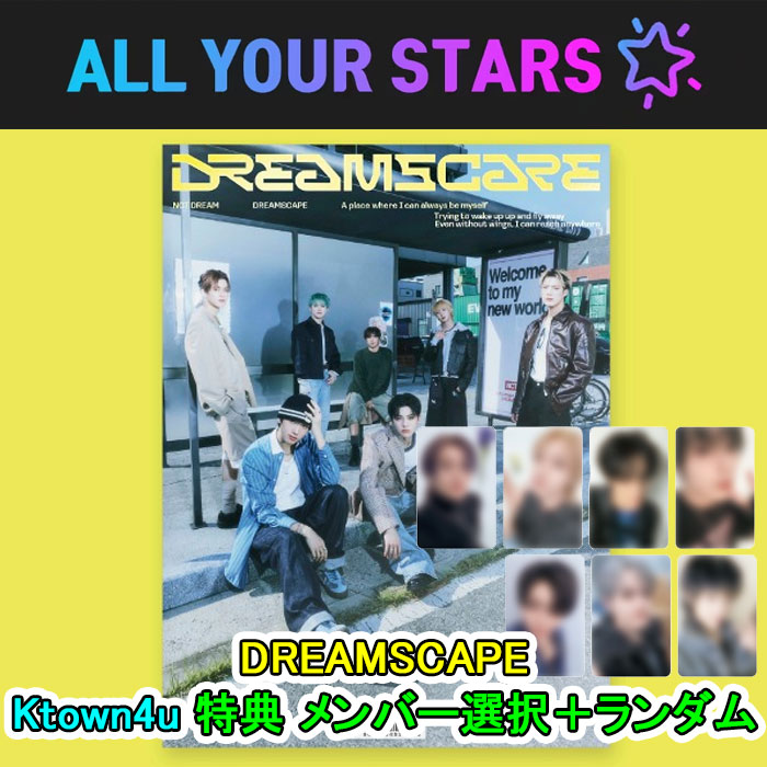 (ktown4u 特典 LUCKY DRAW)(メンバー選択＋ランダム） NCT DREAM - The 4th Album [DREAMSCAPE] (REAL CITY Ver.)
