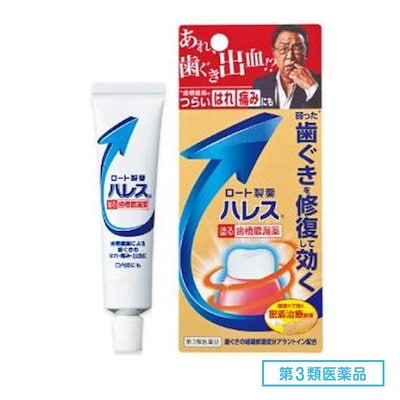 他サイト： 第3類医薬品ハレス口内薬(15g)ロート製薬の商品画像