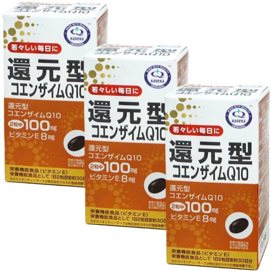 還元型コエンザイムＱ10 60粒 3個セット カネカ製 約30日分 ソフトカプセル 栄養機能食品
