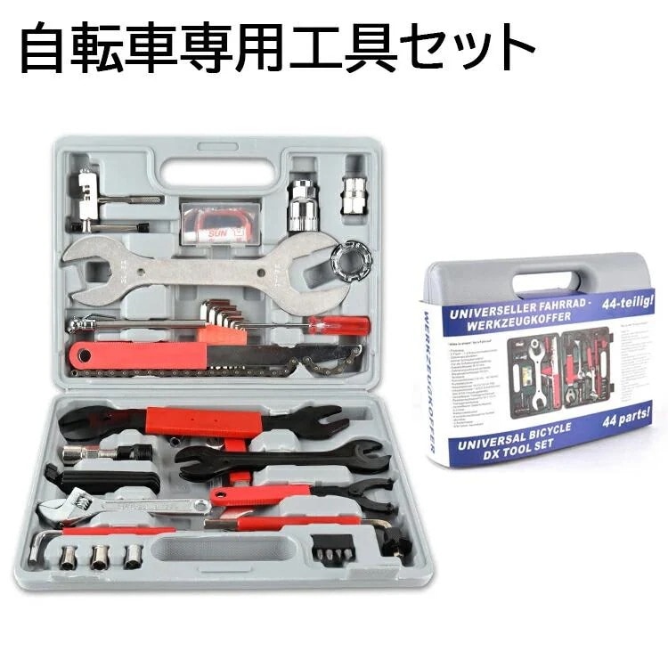 新品大人気自転車工具 工具セット 自転車修理ツール 自転車専用工具 スプロケット 外し 工具 ロードバイク 工具 セット メンテナンス 自転車工具キット シマノ対応 ロードバイク ツールボックス付き