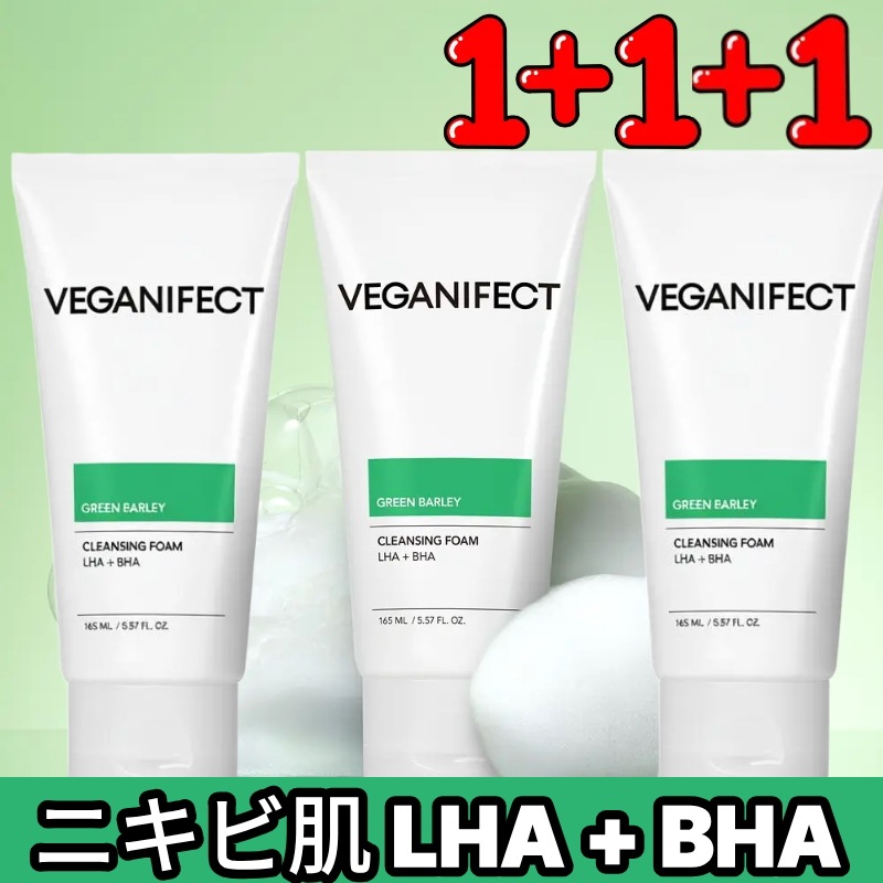 青麦 LHA ディープ クレンジングフォーム 165ml 3個 毛穴ケア 肌荒れ防止 角質ケア スキンケア 洗顔料 保湿 潤い 低刺激 弱アルカリ性 ヴィーガン キメを整える 透明感