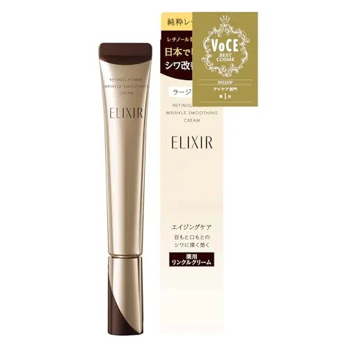 ELIXIR エリクシール レチノパワー リンクルクリーム L 22g 医薬部外品 乳液・クリーム シュペリエル