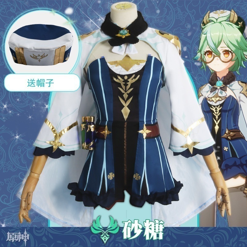 【2025新作】コスプレ 仮装元神砂糖cos服西騎士団錬金術師無害甘さ女装コスプレ衣装 イベント用品