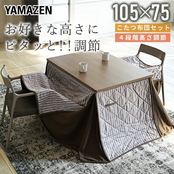 山善 こたつ リビング テーブル 毛布付き 幅90×奥行60cm 【公式通販】
