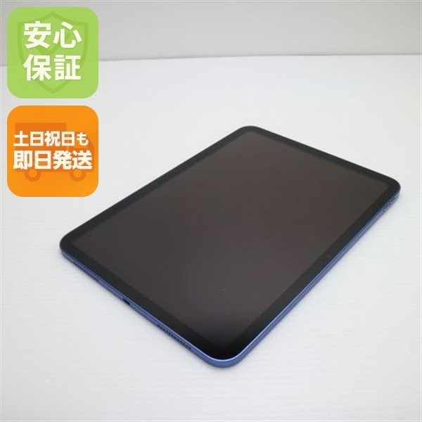美品 iPad 第10世代 Wi-Fi 64GB ブルー スマホ 白ロム 中古 土日祝発送OK 156