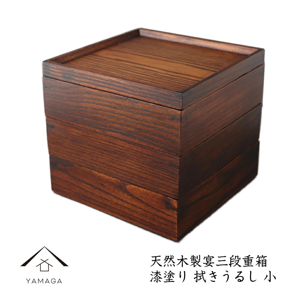 重箱 木製 宴 三段重 漆塗り 小ランチボックス お弁当箱 lunchbox かわいい おしゃれ bento お弁当箱 木製 JH165SUS