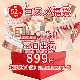 Qoo10] SHEDELLA 【2025年末福袋！！】豪華10点セット : キット