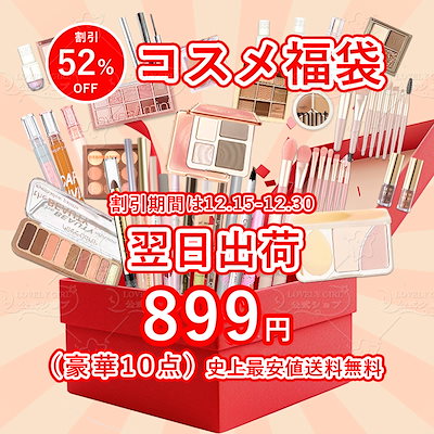 Qoo10] SHEDELLA 【2025年末福袋！！】豪華10点セット