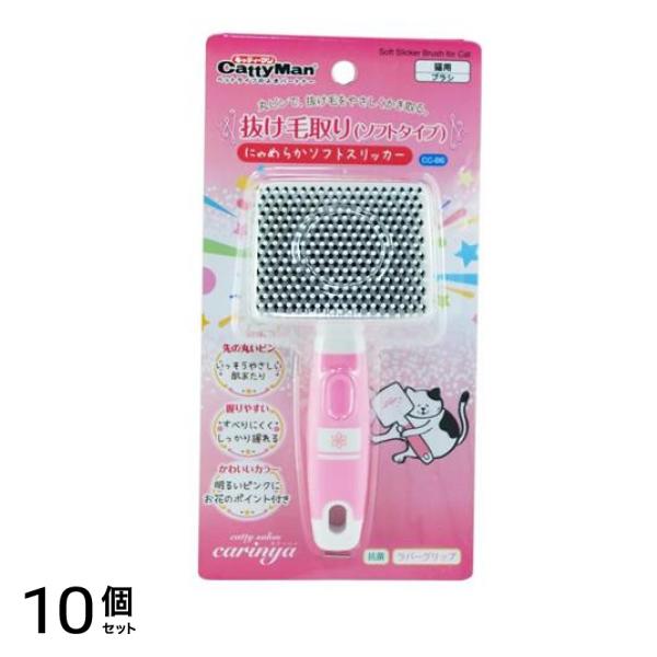キャティーマン CC (キャティーサロン カリーニャ) にゃめらかソフトスリッカー CC-86 1個入 10個セット