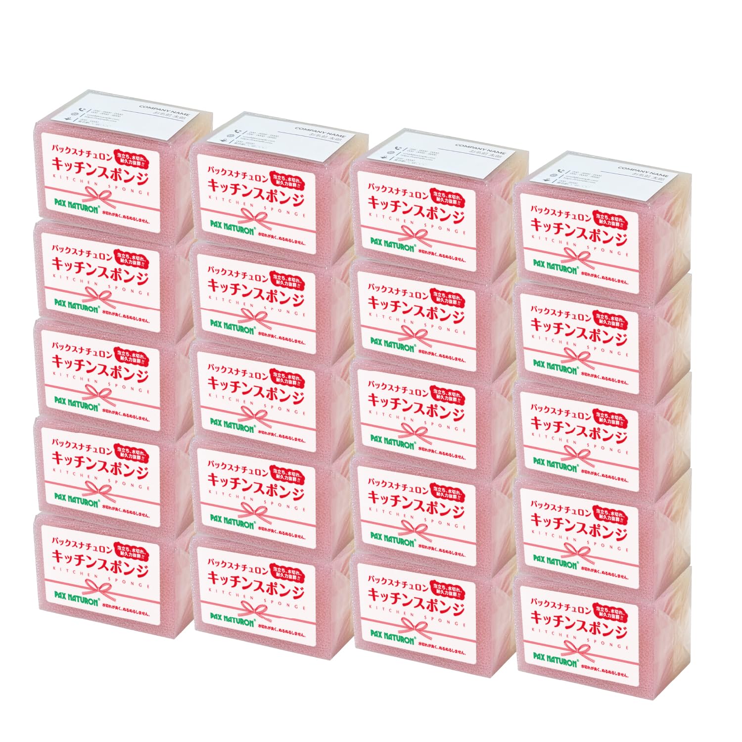 パックスナチュロン キッチンスポンジ 紅白 (ピンク・ナチュラル) 1セット×20個 ギフト ご挨拶 泡立ち 水切れ 耐久性 長持ち 太陽油脂 台所 食器洗い【ケース品】