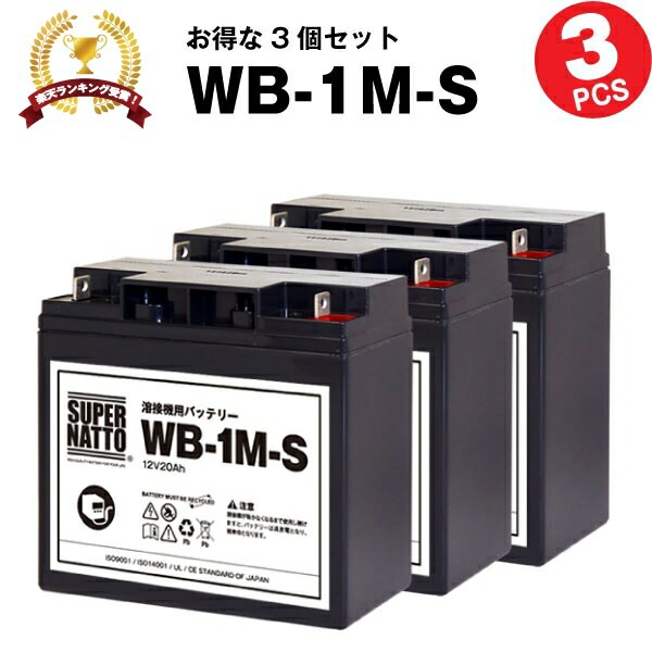 WB-1M-S【お得！3個セット】:【新品】WB-1Mに互換スーパーナット【長寿命・保証書付き】マイト工業 ネオライト140 MBW-140-1 ネオライトII140 MBW-140-2用バッ 23,535円