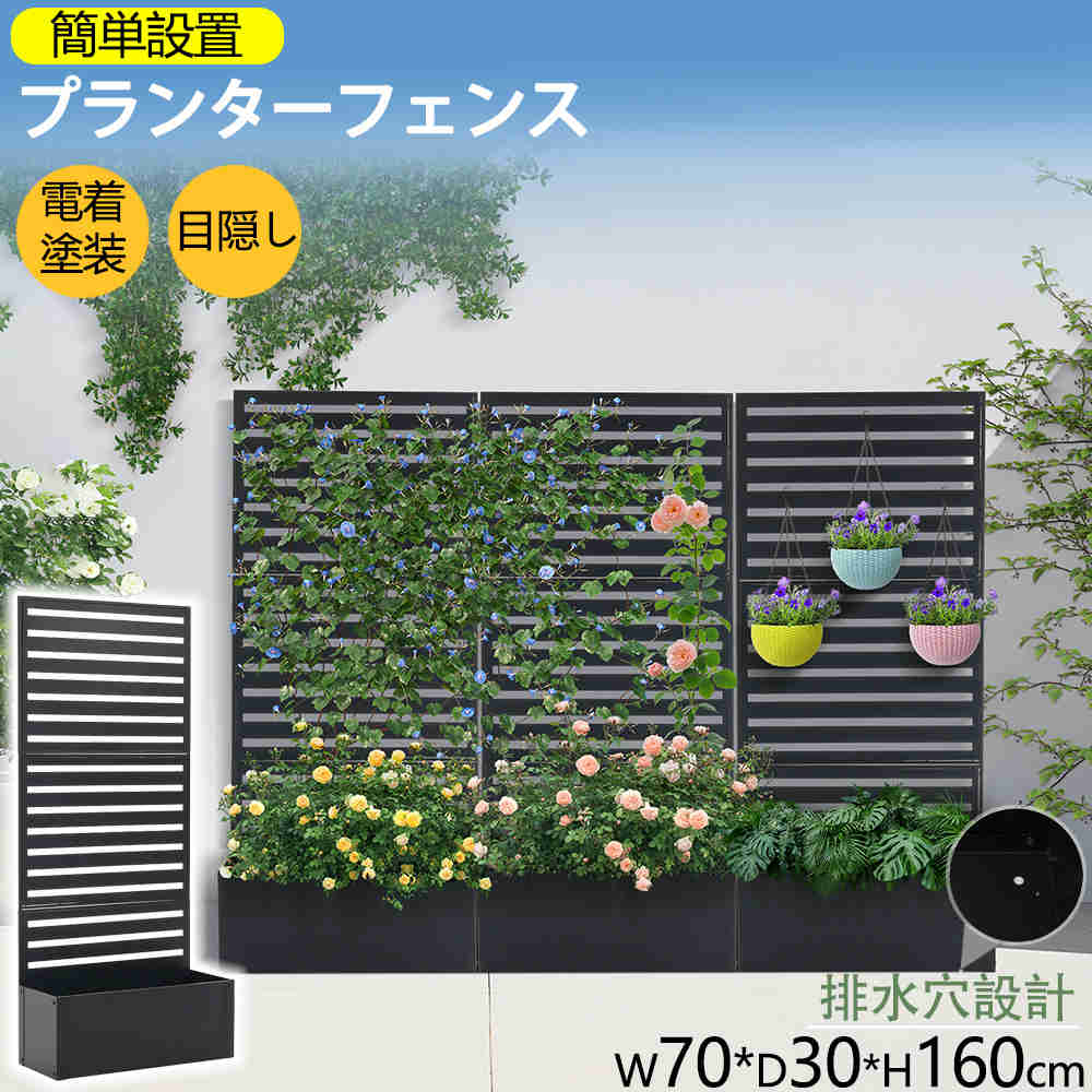 タイムセールフェンス プランター 目隠し 屋外 プランターフェンス フラワーラック プランター ガーデンラティス プランターボックス 花壇フェンス ガーデニング 花立て 庭 家庭菜園 日よけフェンス