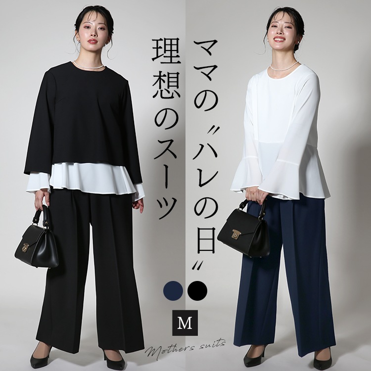 スーツ レディース セレモニースーツ セットアップ パンツスーツ 入学式 服装 ママ 卒業式 母 入園式 卒園式 大きいサイズ 30代 40代 50代 CS-2303