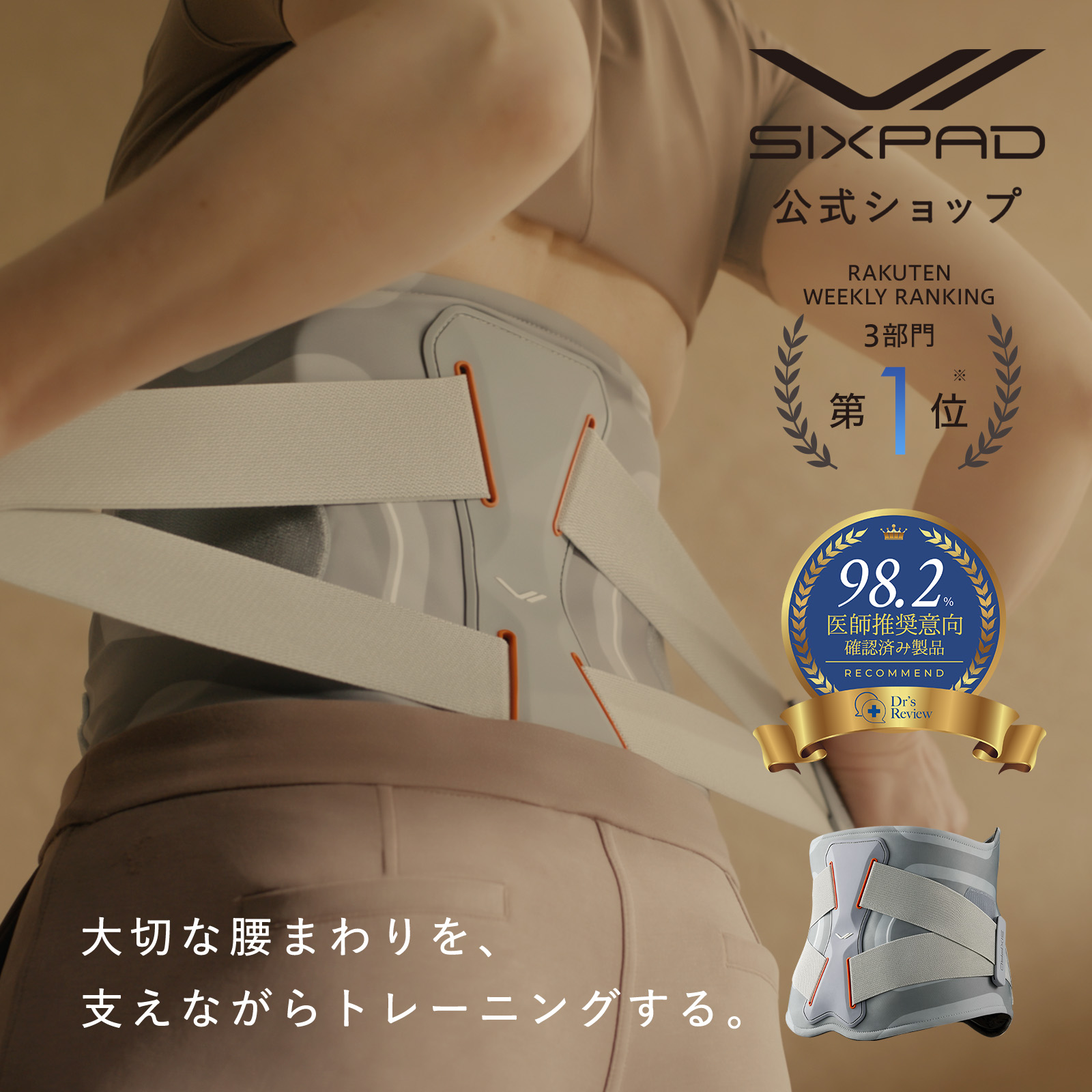Qoo10] シックスパッド 【SIXPAD公式】シックスパッド メデ