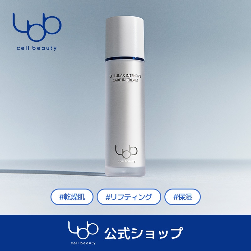 Qoo10] LBB 【公式】セルラーインテンシブケアインクリ : スキンケア
