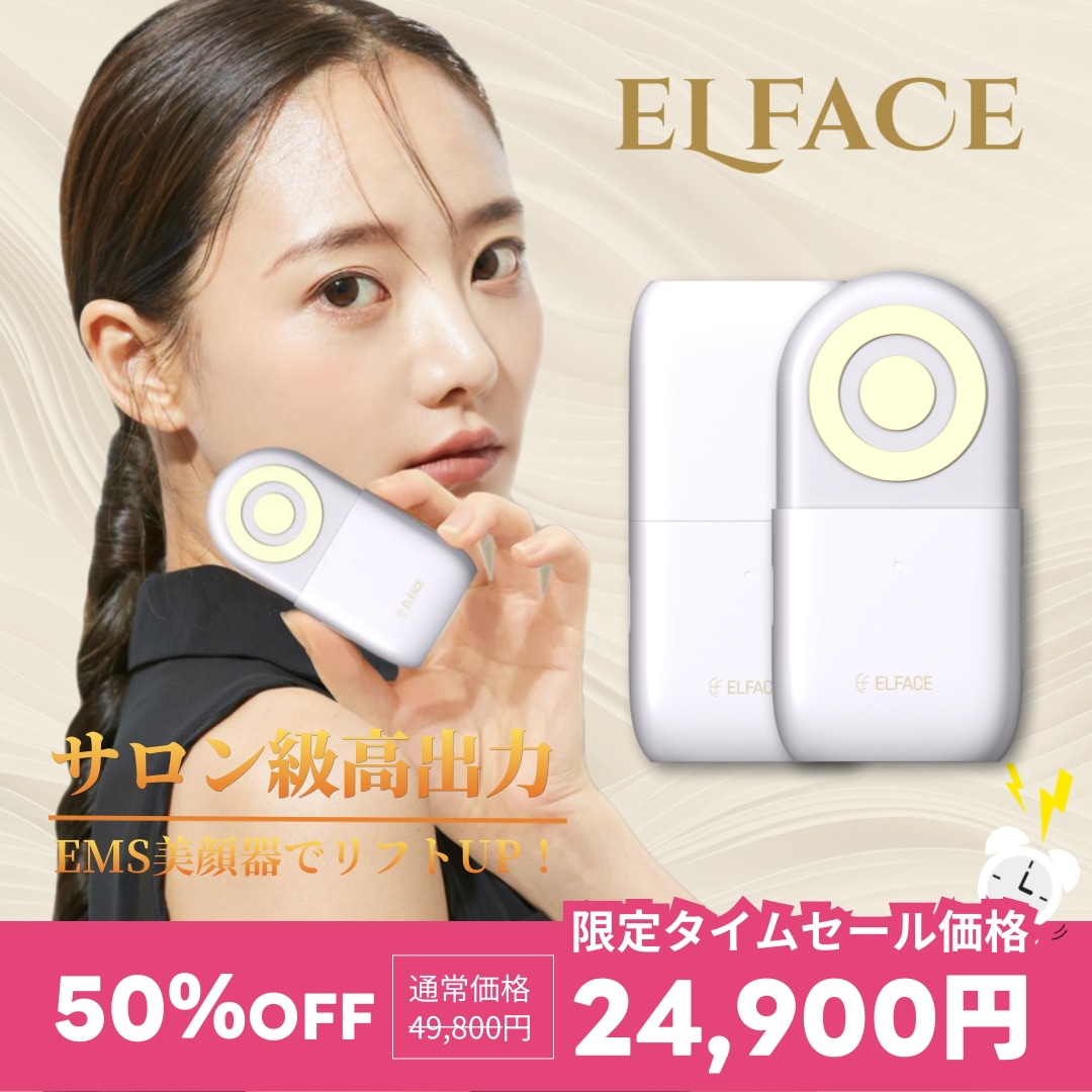 エルフェイス美顔器　Vポール&Hポール付き 楽天市場】美顔器 ジェティーエルフ Vポール 単品販売 別売