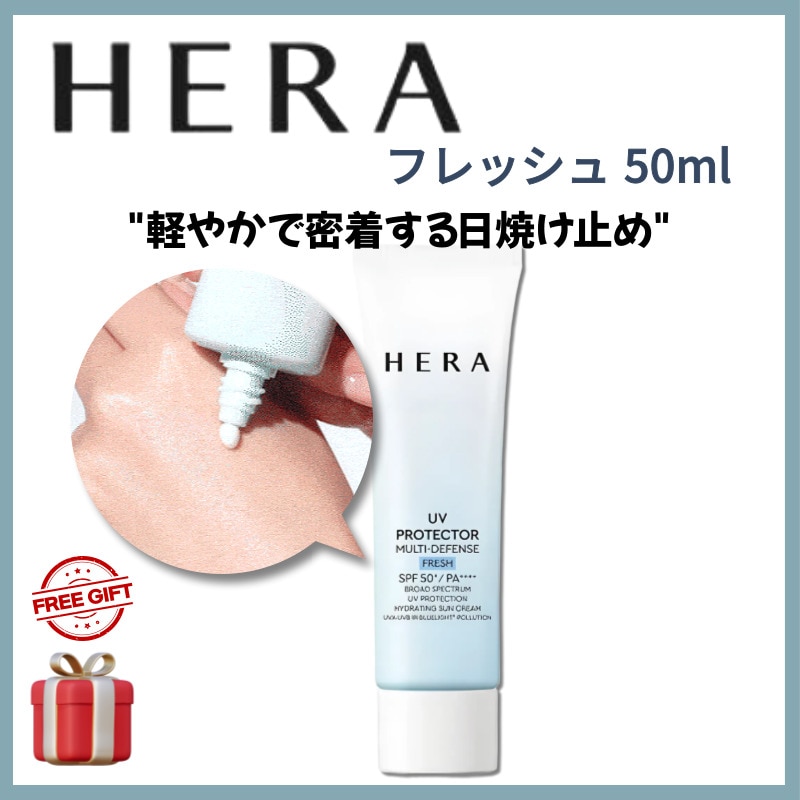 UVプロテクター マルチディフェンス フレッシュ 50ml SPF50+ PA++++ 50ml 紫外線対策 日焼け止め さっぱり 軽いテクスチャー 透明感 自然な仕上がり 肌に優しい