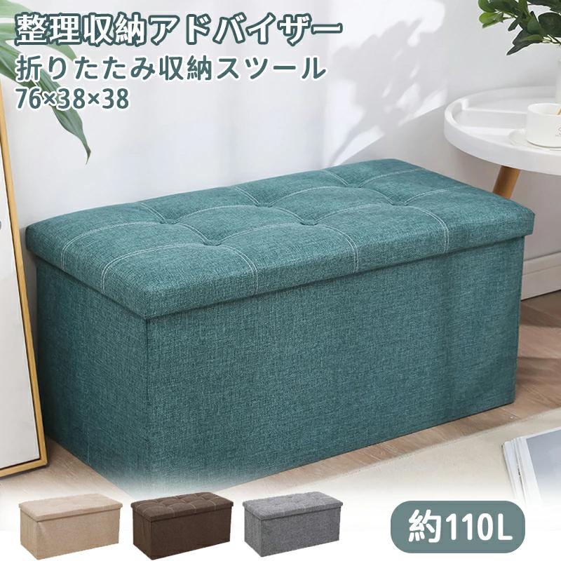 新生活 折りたたみ ストレージベンチ おしゃれ 座れる フタ付き おもちゃ箱 お祝い スツール プレゼント ファブリック 収納ボックス 北欧 【30%OFFセール】収納スツール 収納
